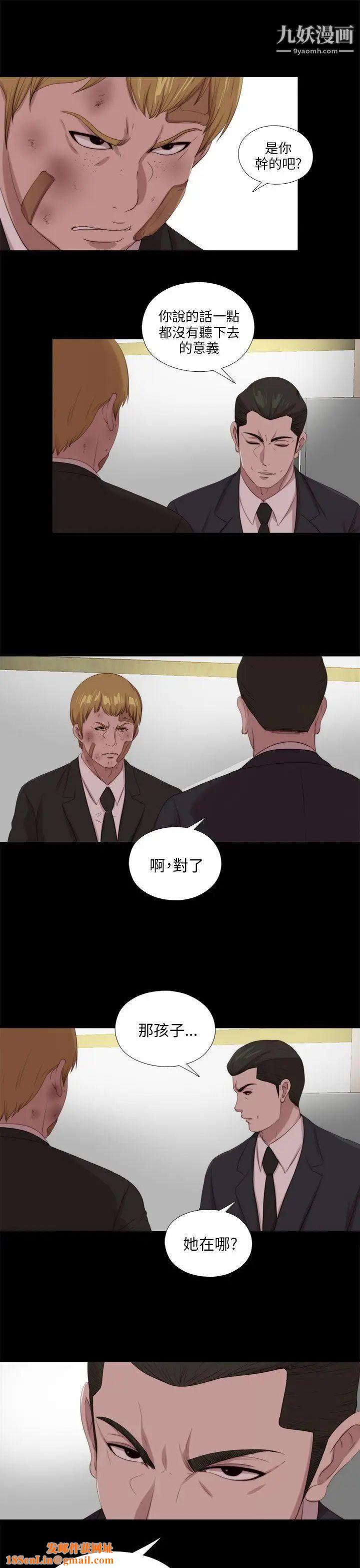 我的大叔邻家少女第113话