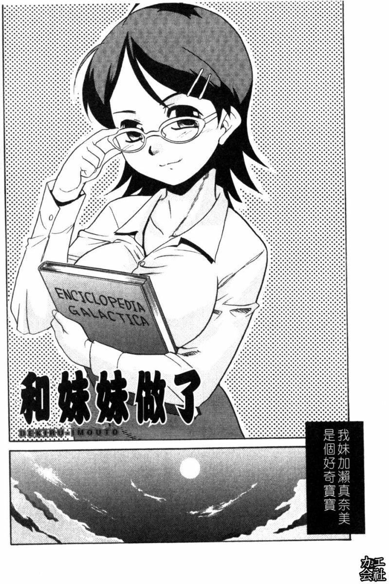 [猫玄]妹のアレは気持ちいい|妹妹好舒服♥[中国翻訳][猫玄]妹のアレは気持ちいい|妹妹好舒服♥[中国翻訳]