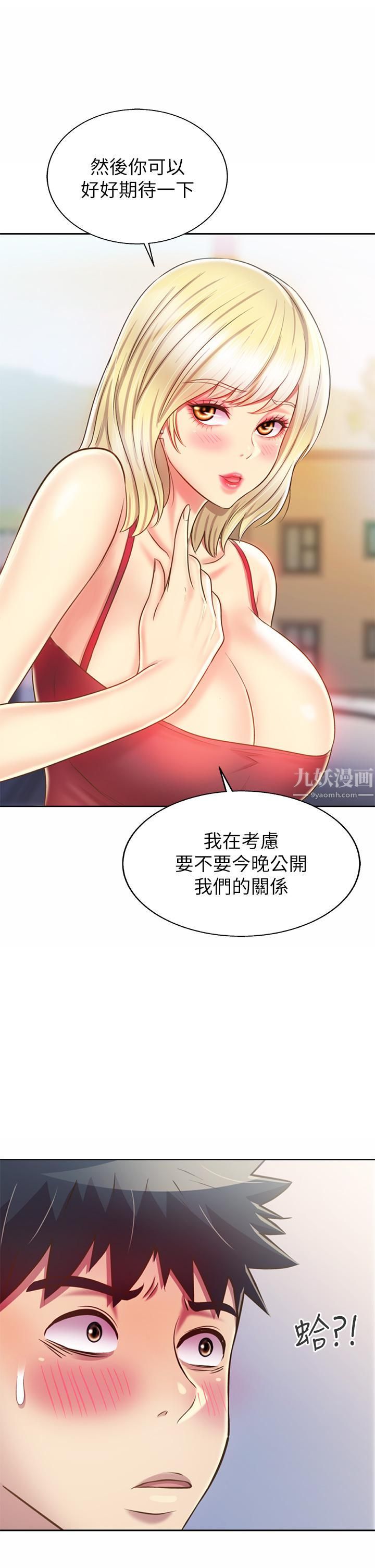 姊姊爱做菜第45话-用你火热的精液填满我!