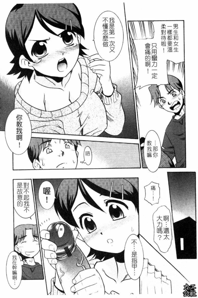 [猫玄]妹のアレは気持ちいい|妹妹好舒服♥[中国翻訳][猫玄]妹のアレは気持ちいい|妹妹好舒服♥[中国翻訳]