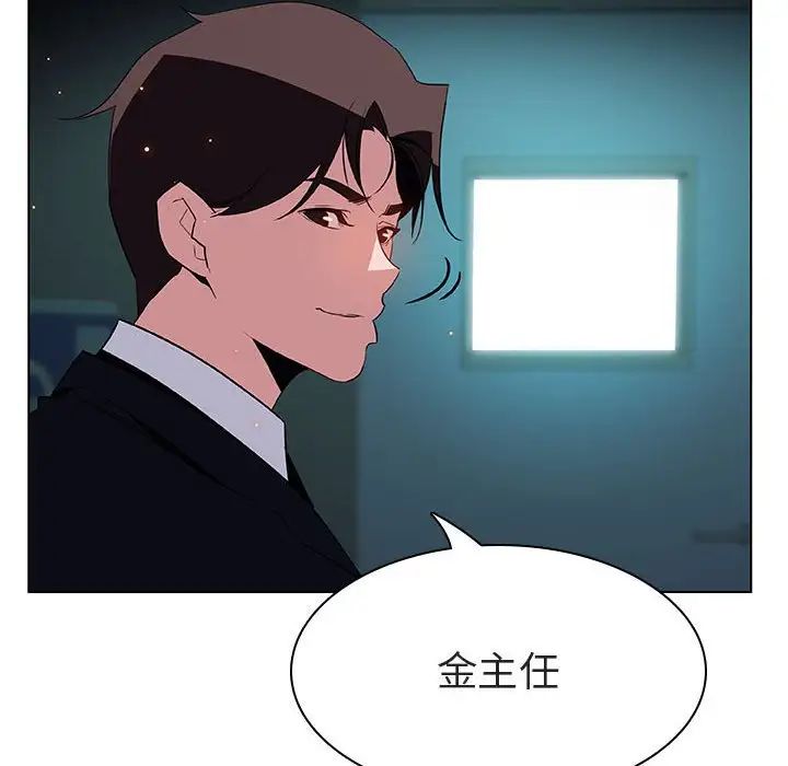 与上司的密约第18话