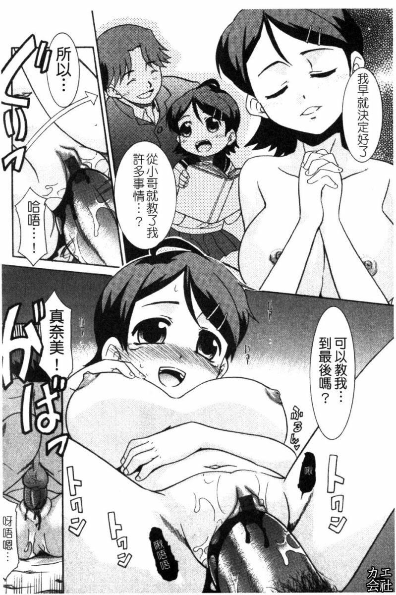 [猫玄]妹のアレは気持ちいい|妹妹好舒服♥[中国翻訳][猫玄]妹のアレは気持ちいい|妹妹好舒服♥[中国翻訳]