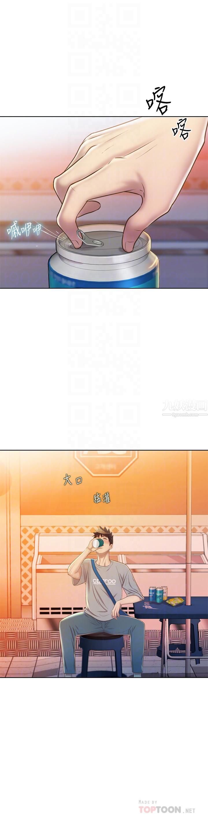 姊姊爱做菜第46话-引人犯罪的性感美尻