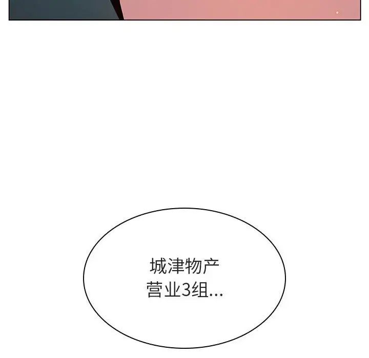 与上司的密约第18话