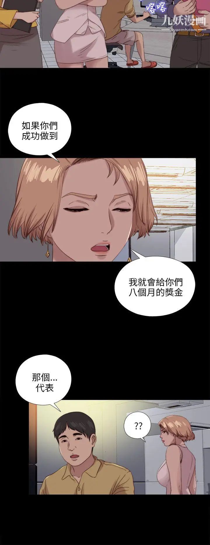 我的大叔邻家少女第114话