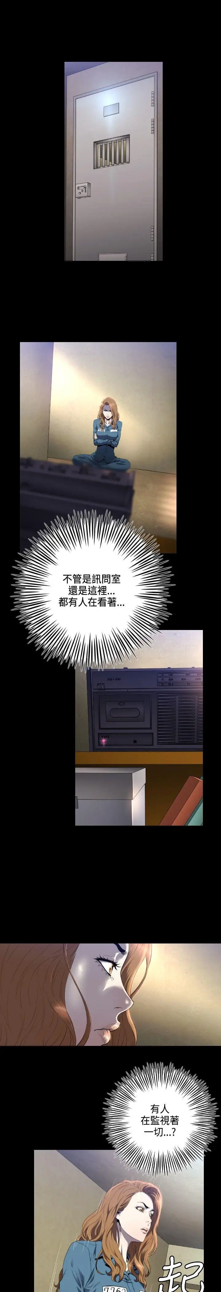 花冠:无法盛开的花第6话