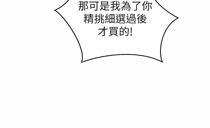 姊姊爱做菜第46话-引人犯罪的性感美尻