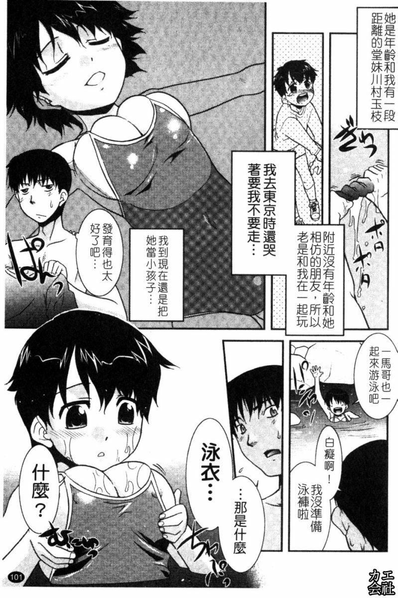 [猫玄]妹のアレは気持ちいい|妹妹好舒服♥[中国翻訳][猫玄]妹のアレは気持ちいい|妹妹好舒服♥[中国翻訳]