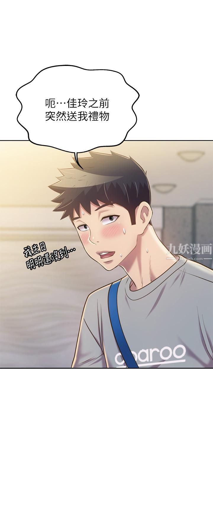 姊姊爱做菜第46话-引人犯罪的性感美尻