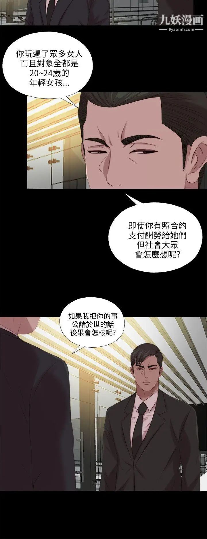 我的大叔邻家少女第114话