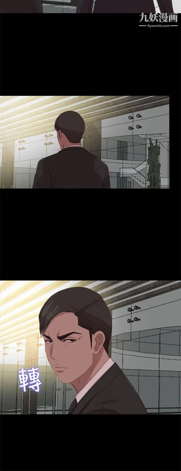 我的大叔邻家少女第114话