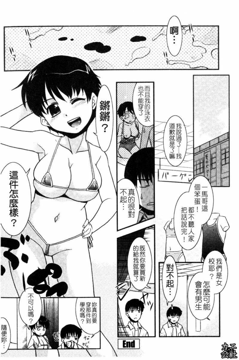 [猫玄]妹のアレは気持ちいい|妹妹好舒服♥[中国翻訳][猫玄]妹のアレは気持ちいい|妹妹好舒服♥[中国翻訳]