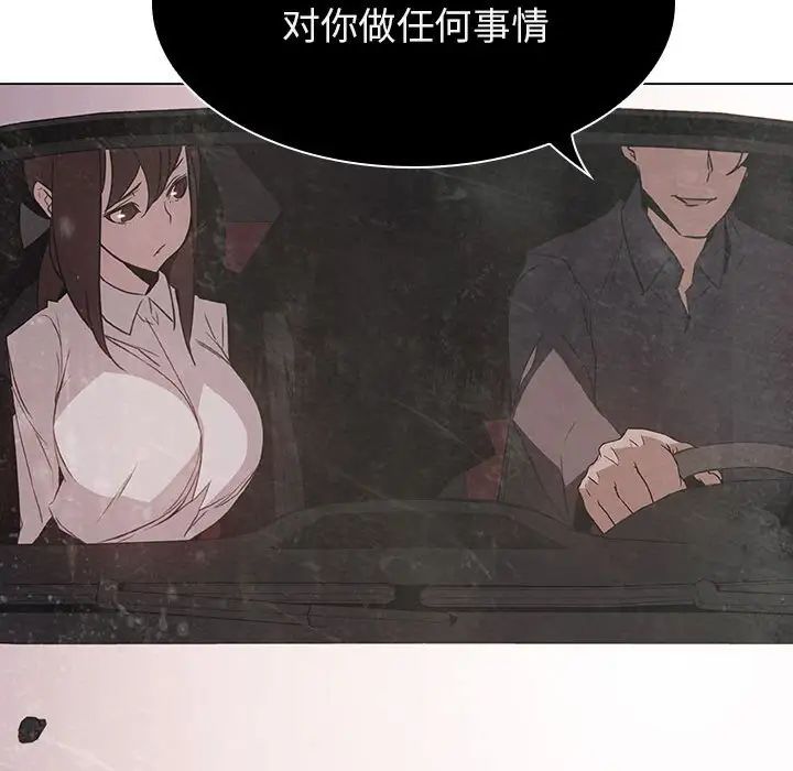 与上司的密约第19话