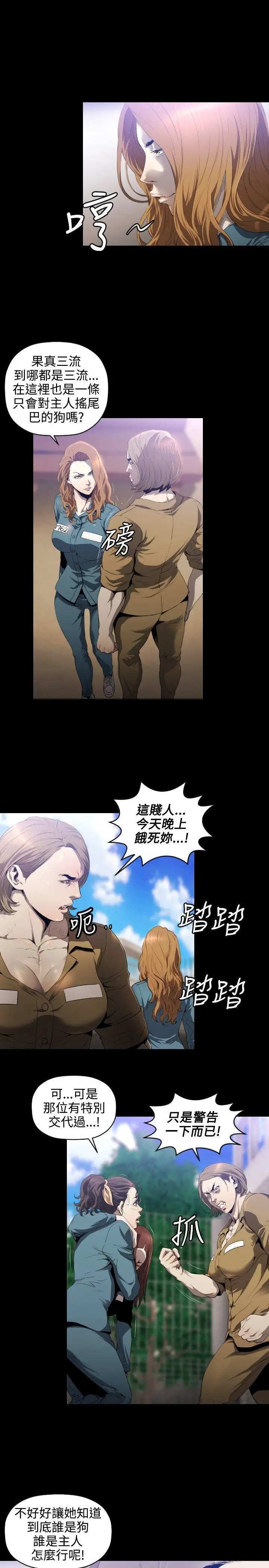 花冠:无法盛开的花第7话