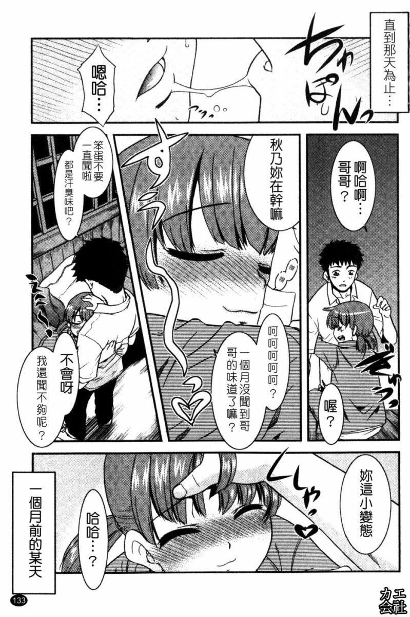 [猫玄]妹のアレは気持ちいい|妹妹好舒服♥[中国翻訳][猫玄]妹のアレは気持ちいい|妹妹好舒服♥[中国翻訳]