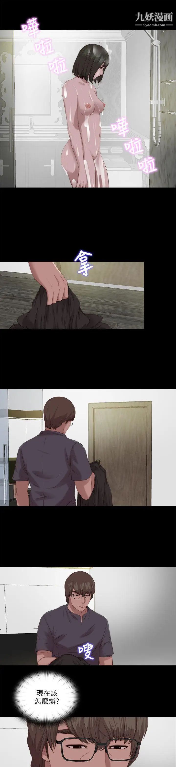 我的大叔邻家少女第116话