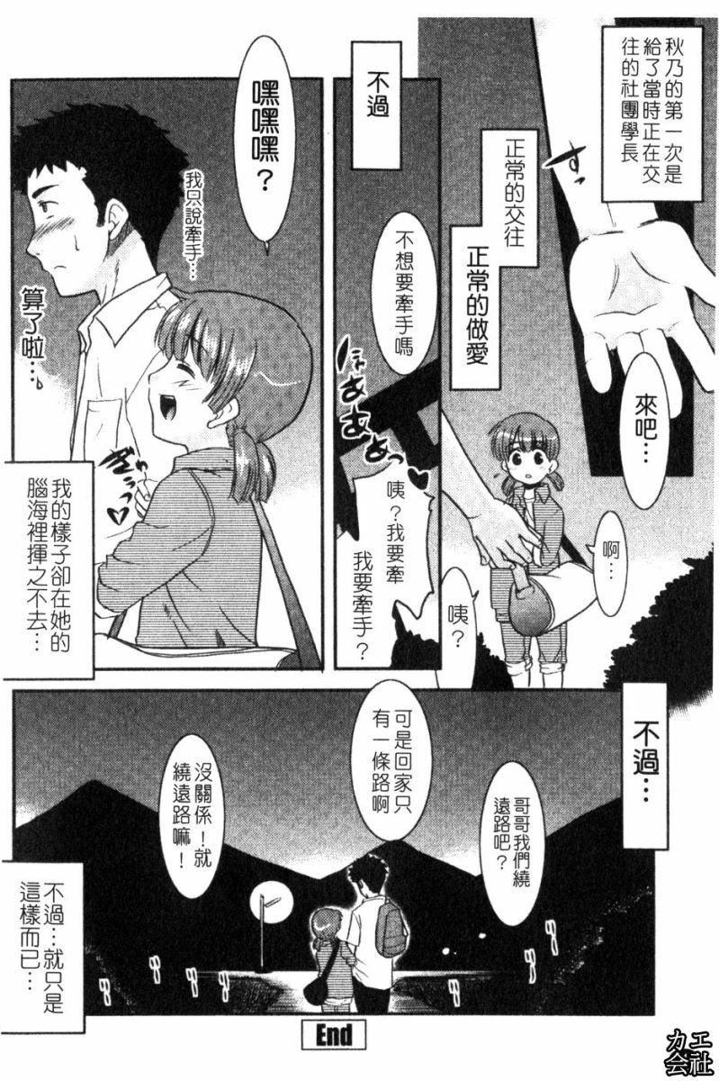 [猫玄]妹のアレは気持ちいい|妹妹好舒服♥[中国翻訳][猫玄]妹のアレは気持ちいい|妹妹好舒服♥[中国翻訳]