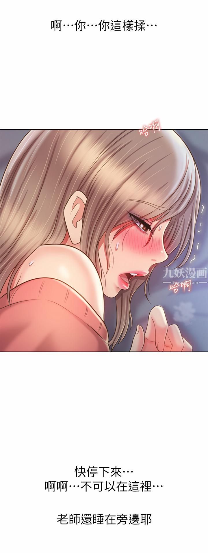 姊姊爱做菜第47话-我是第一次，你慢一点…