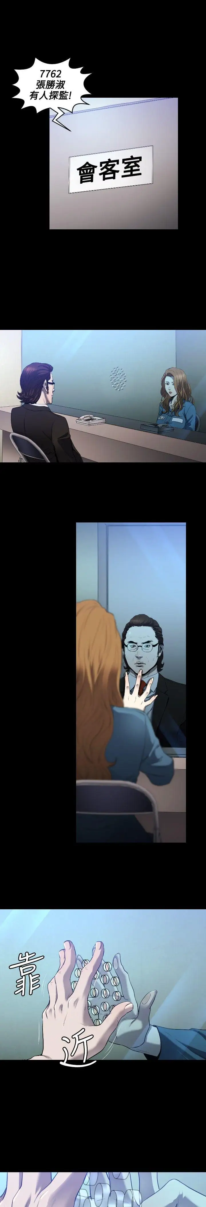 花冠:无法盛开的花第8话