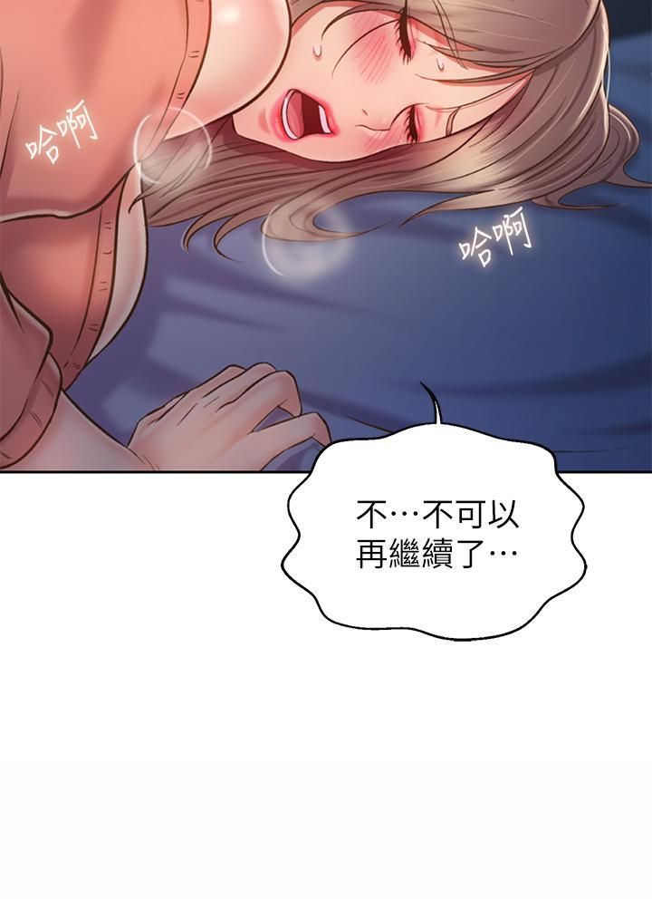 姊姊爱做菜第47话-我是第一次，你慢一点…