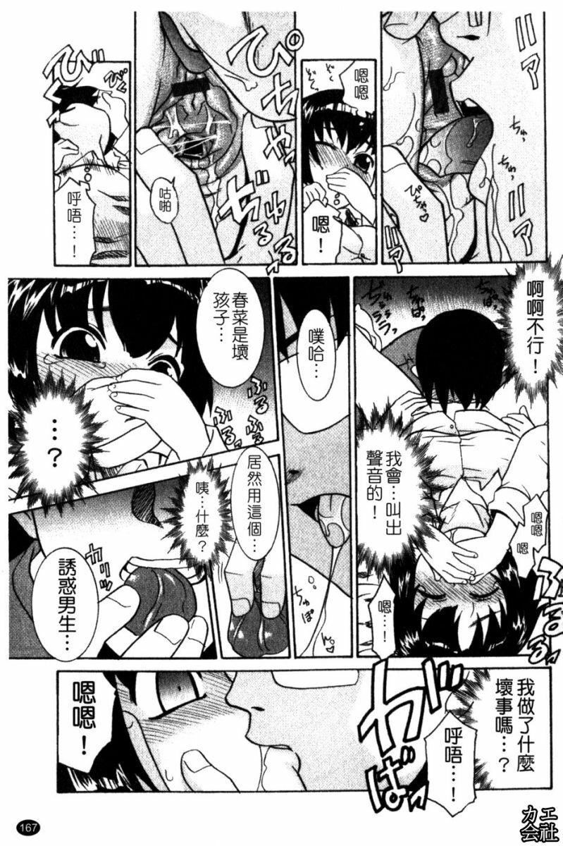 [猫玄]妹のアレは気持ちいい|妹妹好舒服♥[中国翻訳][猫玄]妹のアレは気持ちいい|妹妹好舒服♥[中国翻訳]