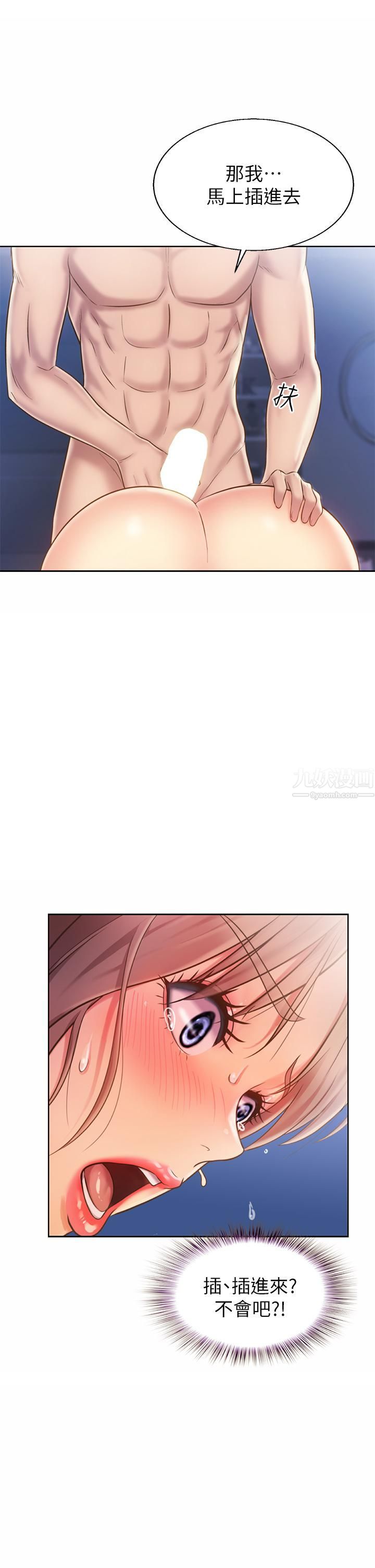 姊姊爱做菜第47话-我是第一次，你慢一点…