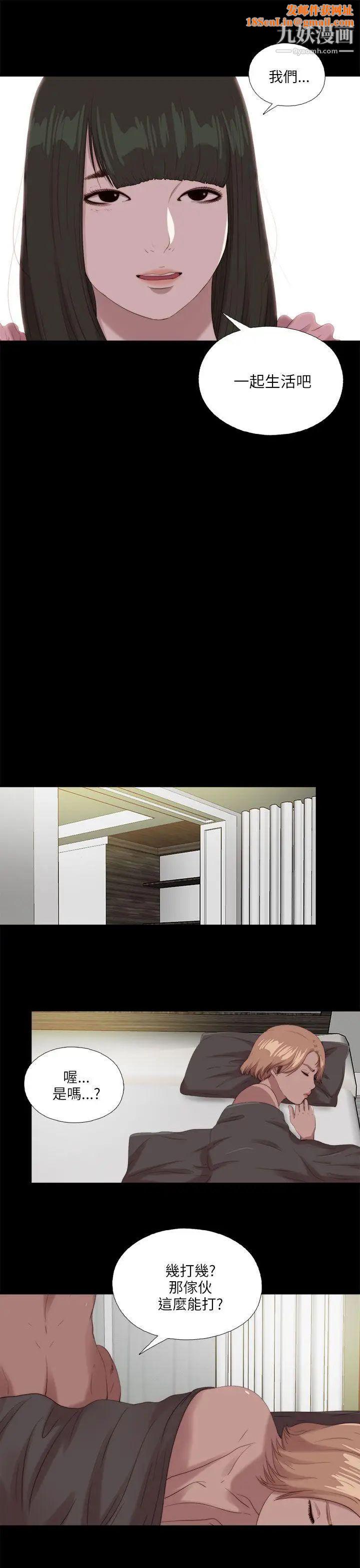 我的大叔邻家少女第117话