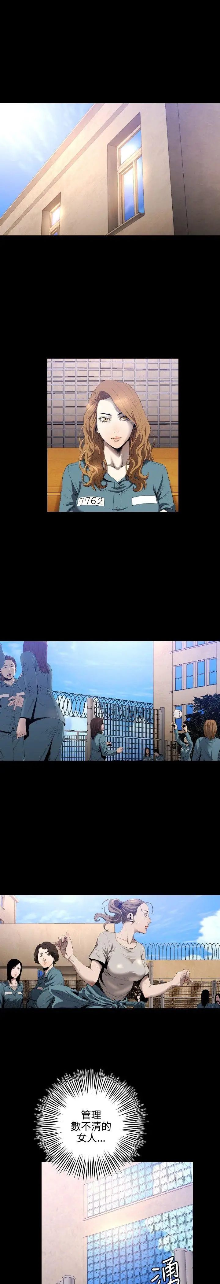 花冠:无法盛开的花第9话