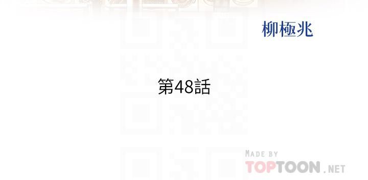 姊姊爱做菜第48话-在老师面前帮姊姊开苞