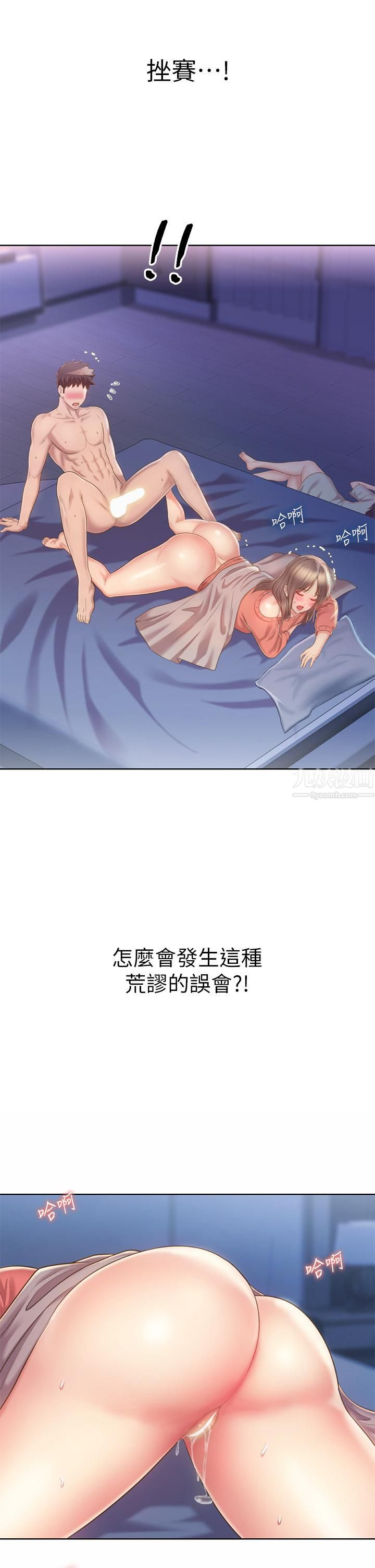 姊姊爱做菜第48话-在老师面前帮姊姊开苞