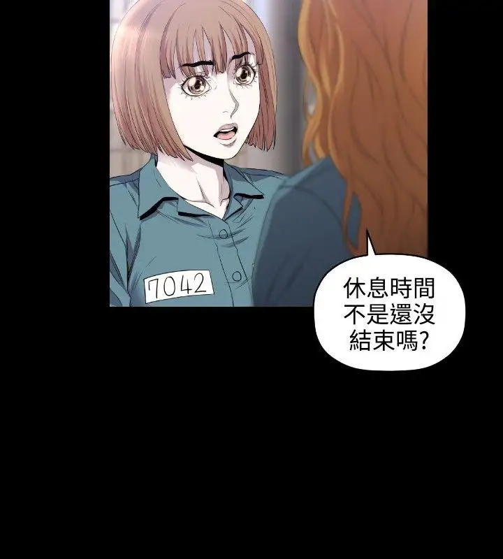 花冠:无法盛开的花第10话