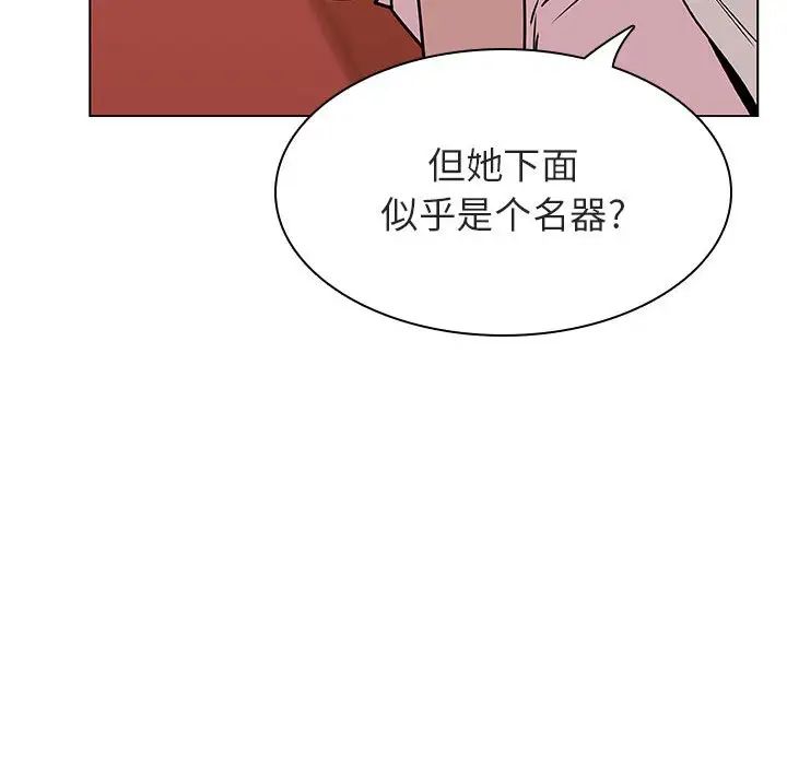 与上司的密约第19话