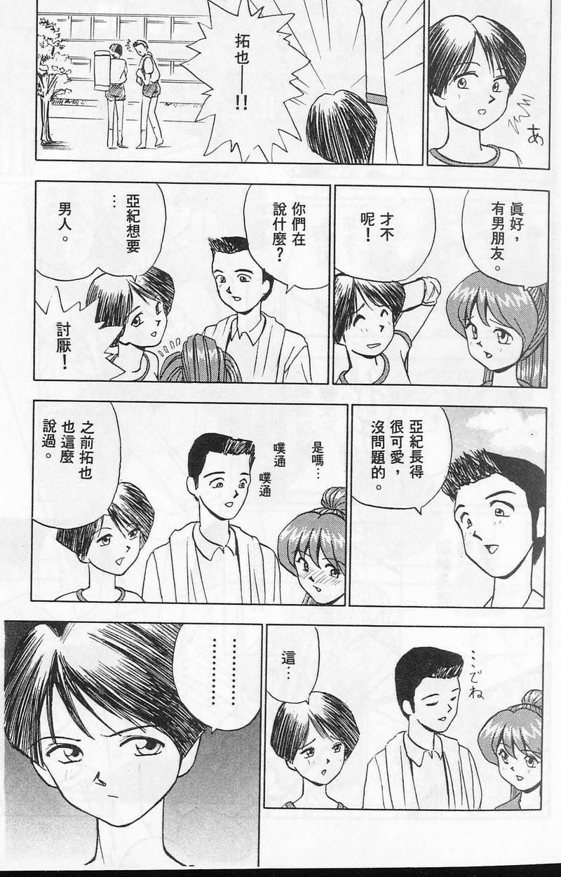 [おかもとふじお]ティッシュ・タイム[中国翻訳][おかもとふじお]ティッシュ・タイム[中国翻訳]