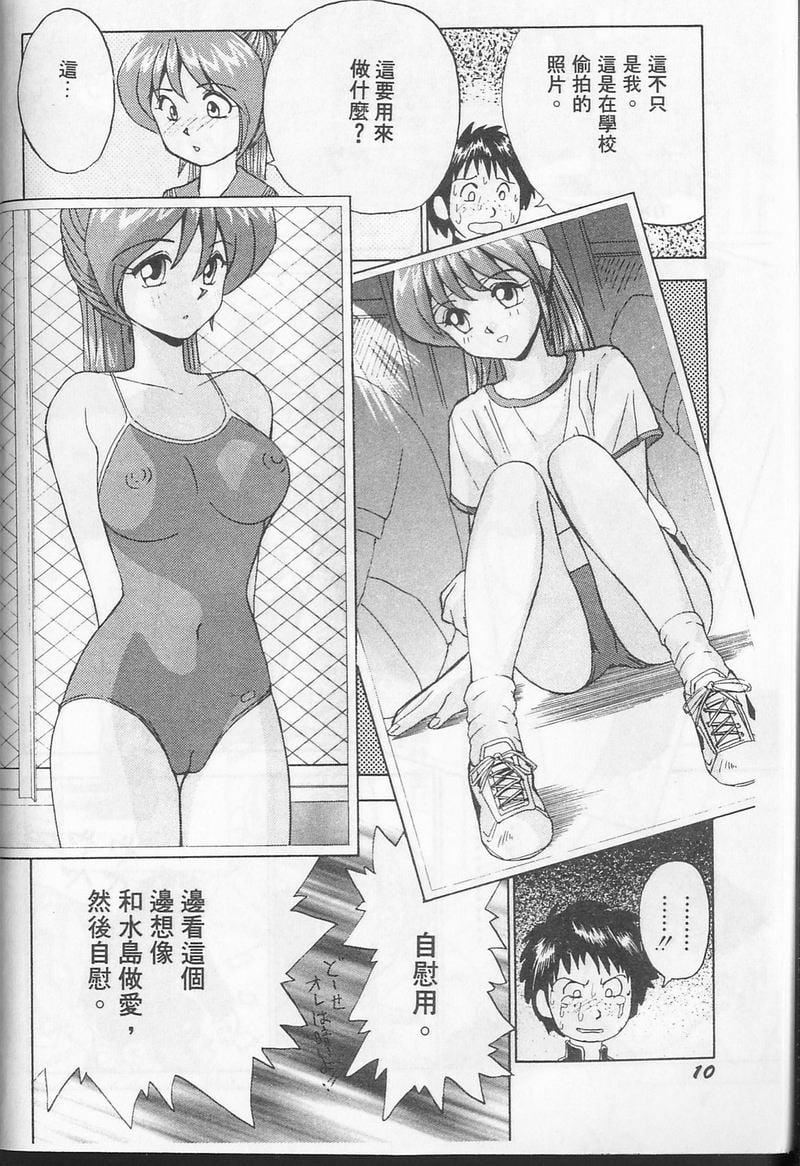 [おかもとふじお]ティッシュ・タイム[中国翻訳][おかもとふじお]ティッシュ・タイム[中国翻訳]