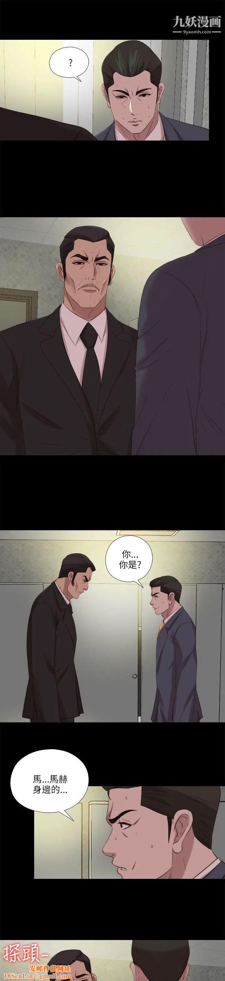 我的大叔邻家少女第118话