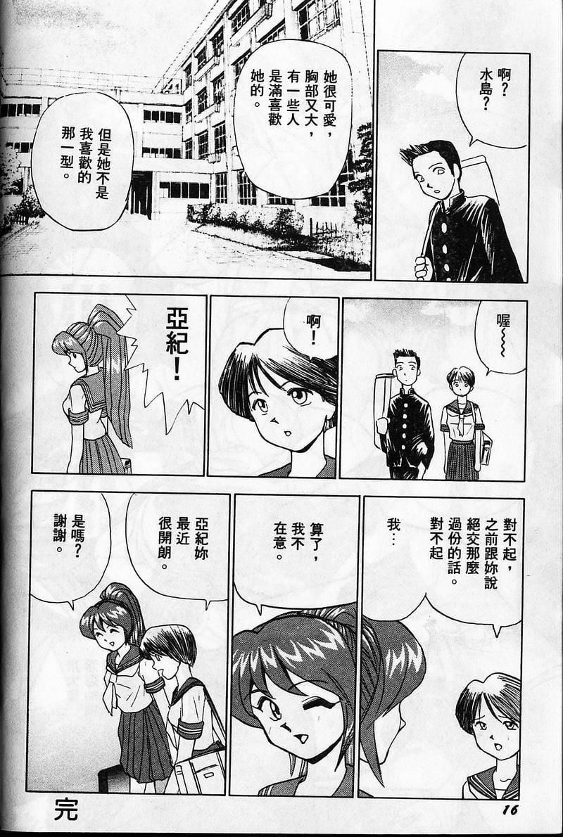 [おかもとふじお]ティッシュ・タイム[中国翻訳][おかもとふじお]ティッシュ・タイム[中国翻訳]