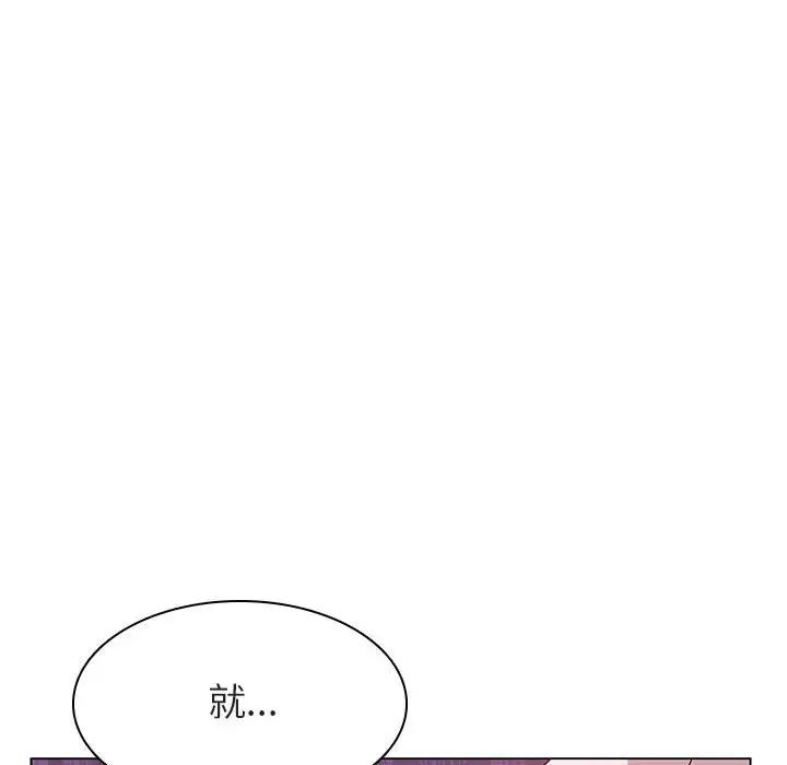 与上司的密约第19话