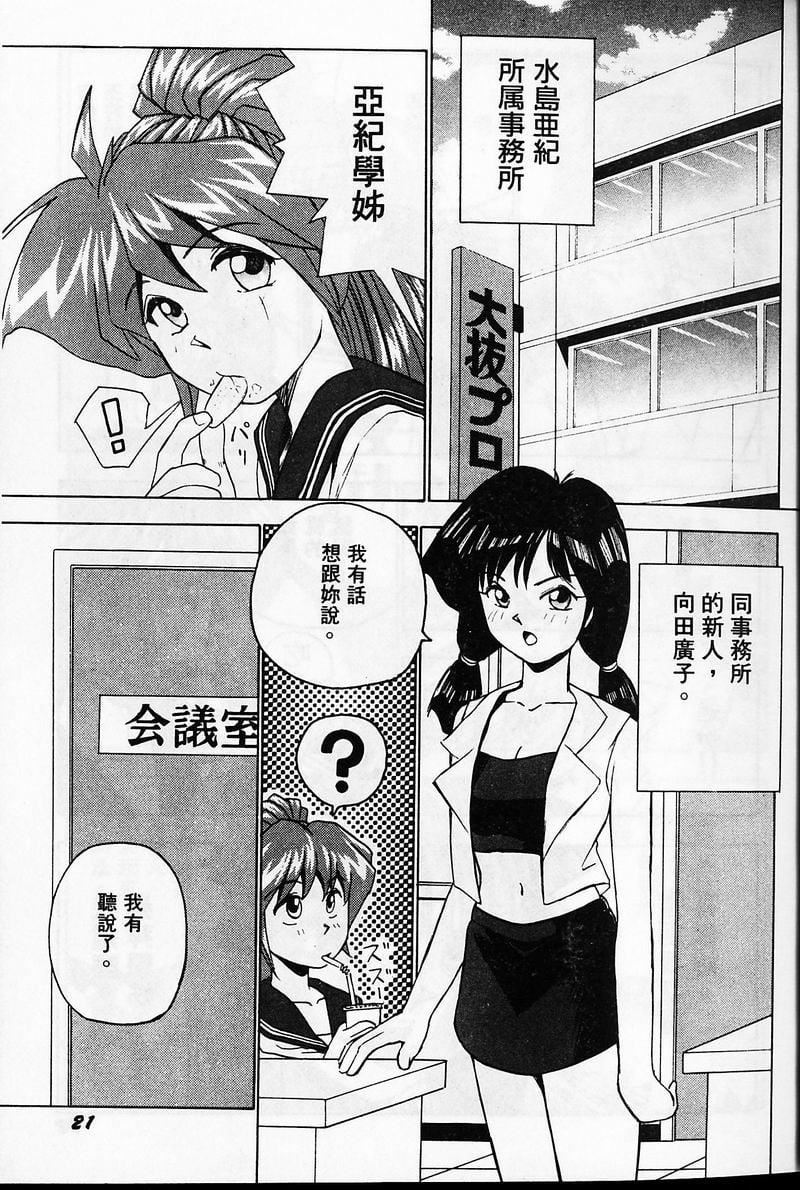 [おかもとふじお]ティッシュ・タイム[中国翻訳][おかもとふじお]ティッシュ・タイム[中国翻訳]