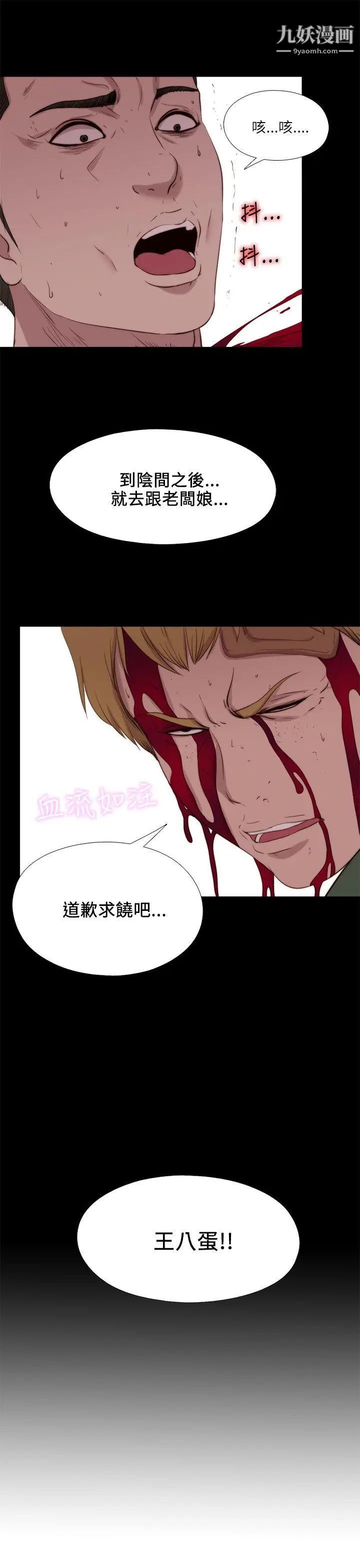 我的大叔邻家少女第118话