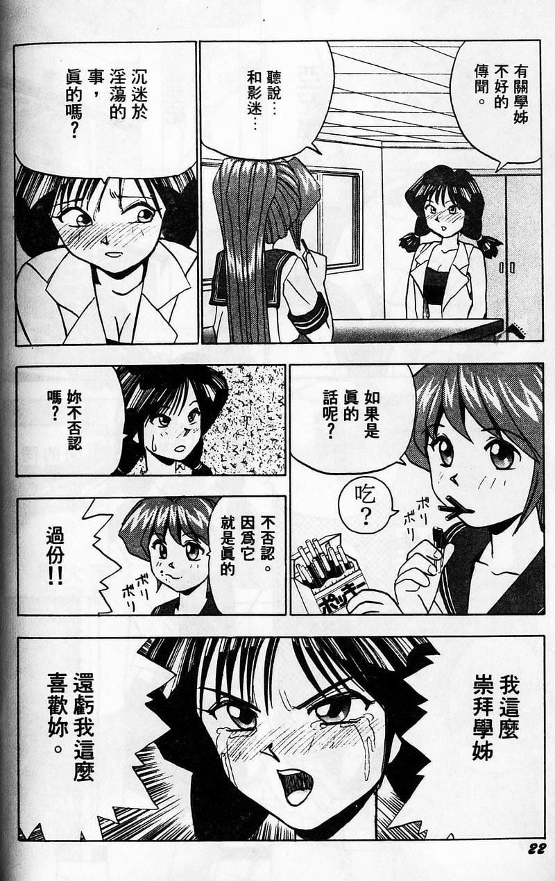 [おかもとふじお]ティッシュ・タイム[中国翻訳][おかもとふじお]ティッシュ・タイム[中国翻訳]