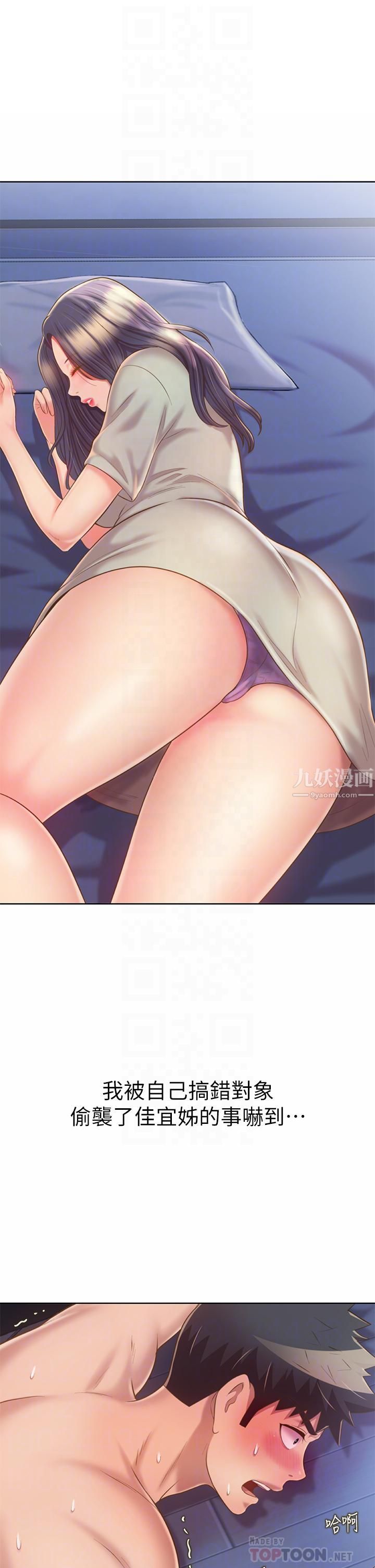 姊姊爱做菜第49话-身体渐渐习惯你的棒棒…