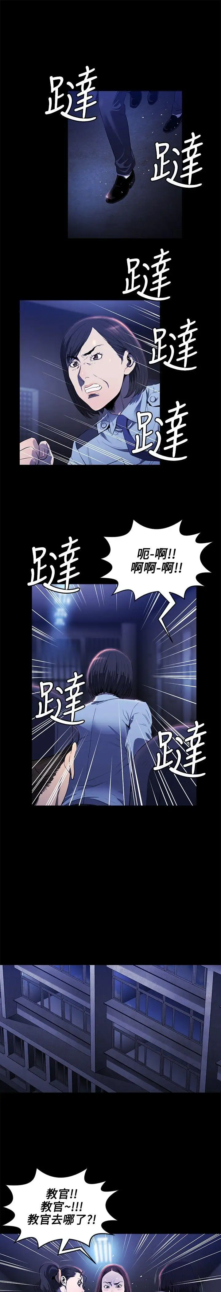 花冠:无法盛开的花第12话