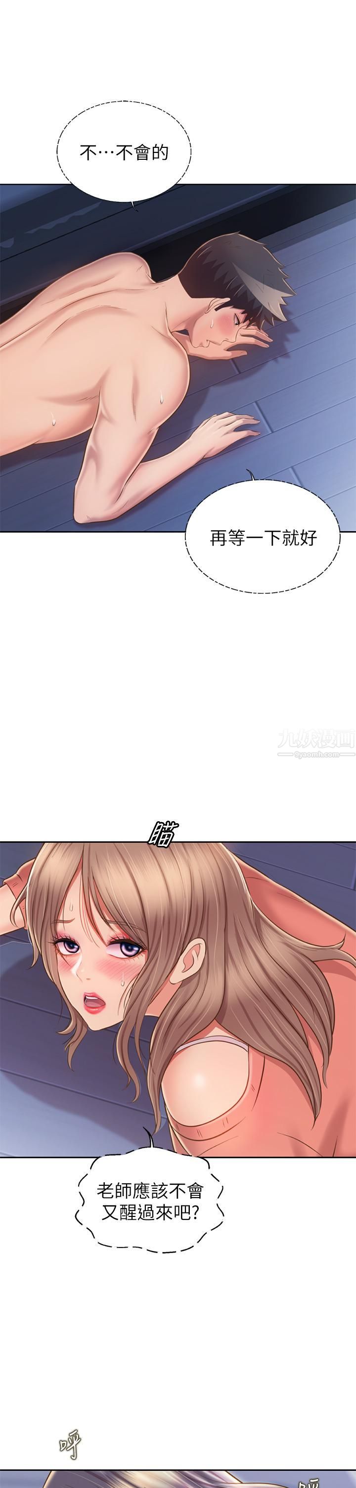 姊姊爱做菜第49话-身体渐渐习惯你的棒棒…