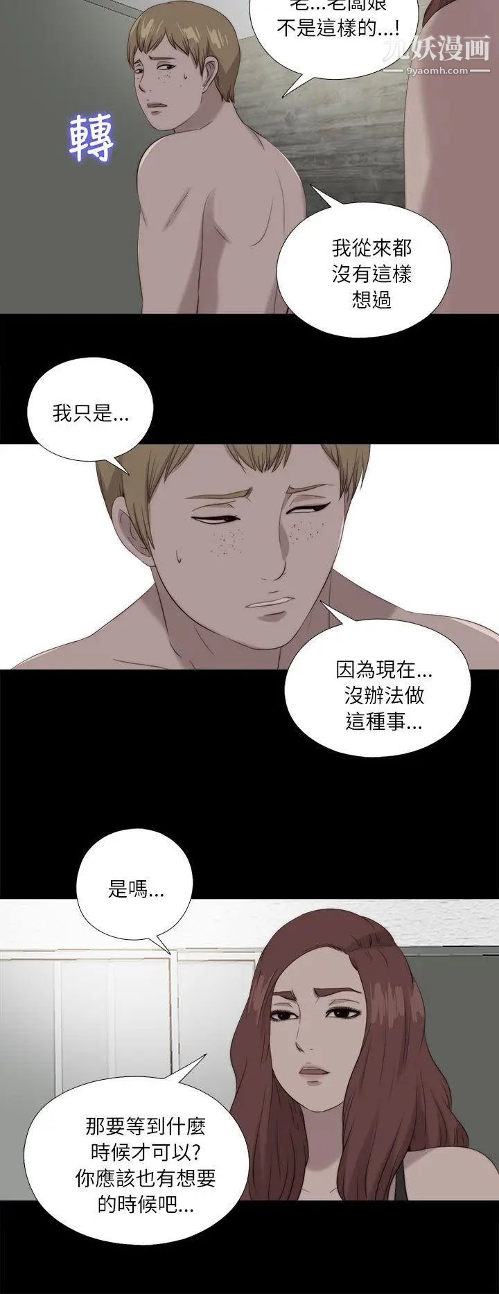 我的大叔邻家少女第120话