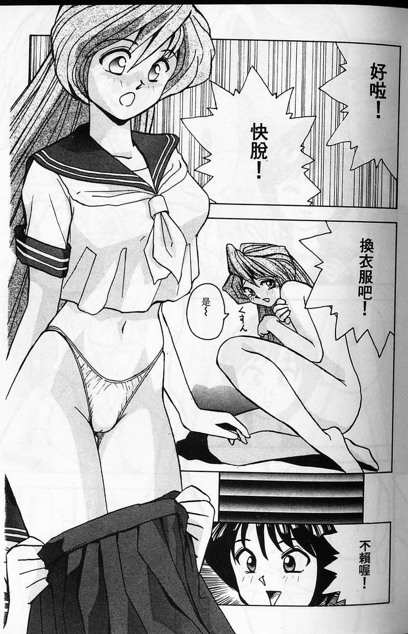 [おかもとふじお]ティッシュ・タイム[中国翻訳][おかもとふじお]ティッシュ・タイム[中国翻訳]