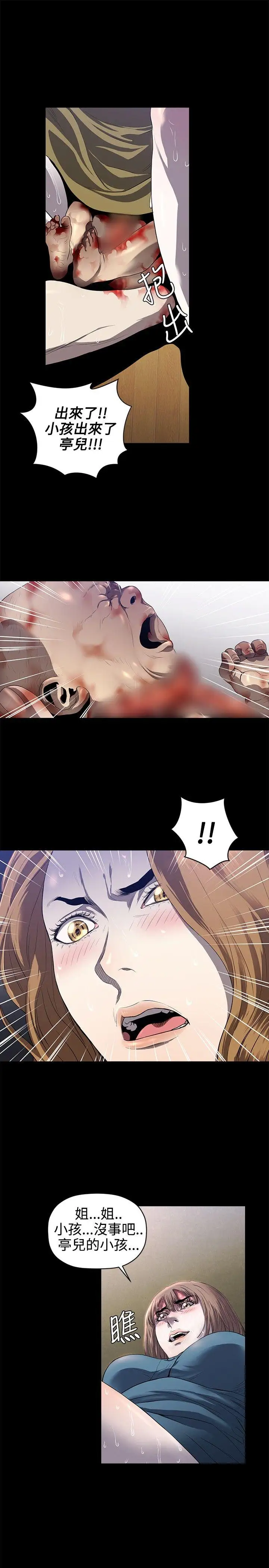 花冠:无法盛开的花第13话