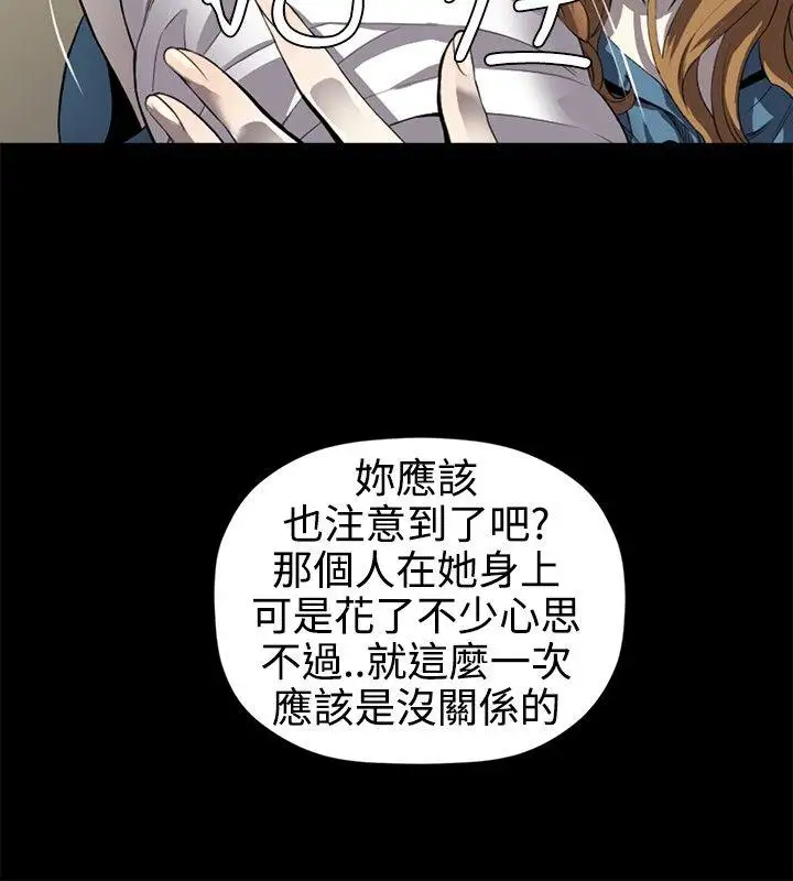 花冠:无法盛开的花第13话