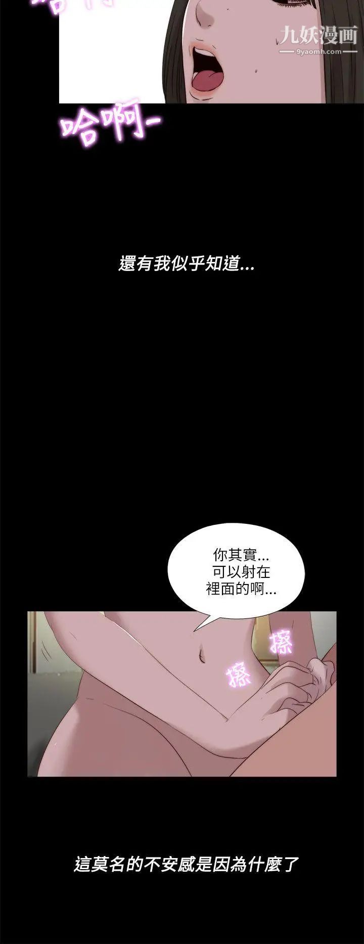 我的大叔邻家少女第121话