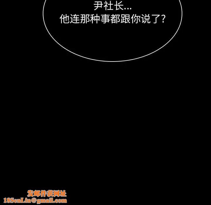 与上司的密约第20话