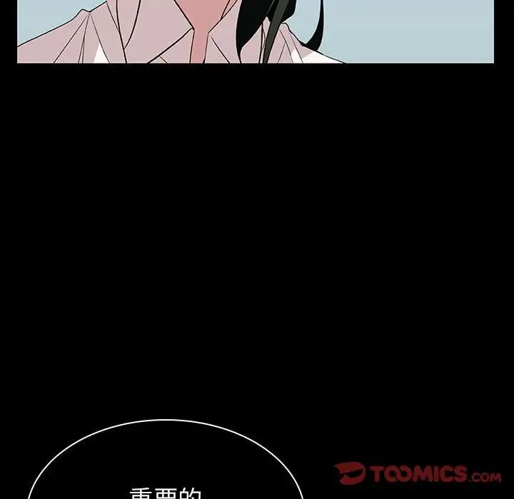 与上司的密约第20话